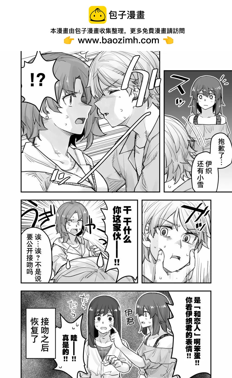 第67话4