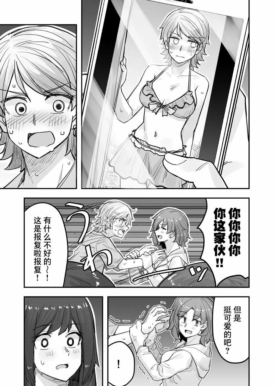 第68话3