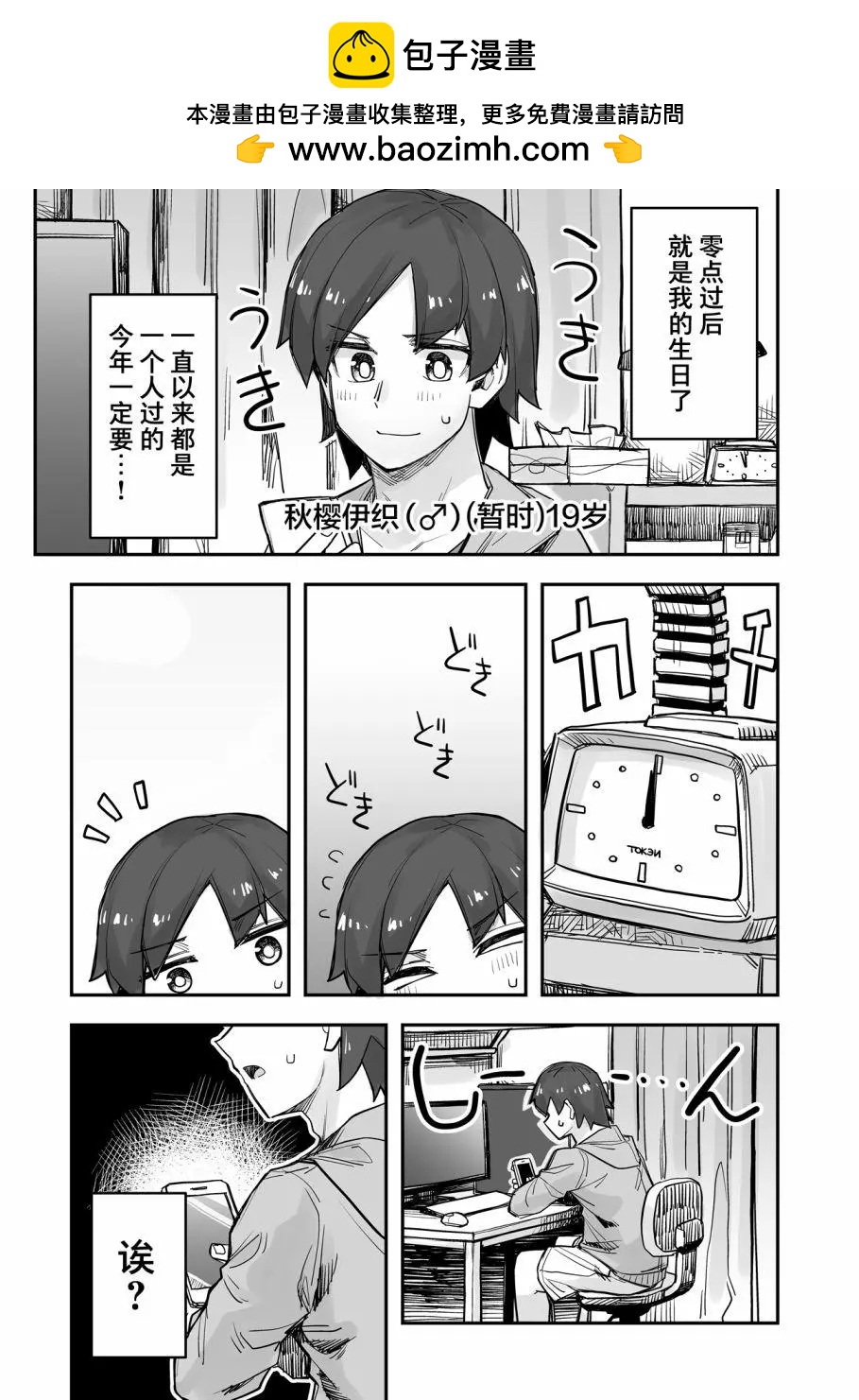 第69话1