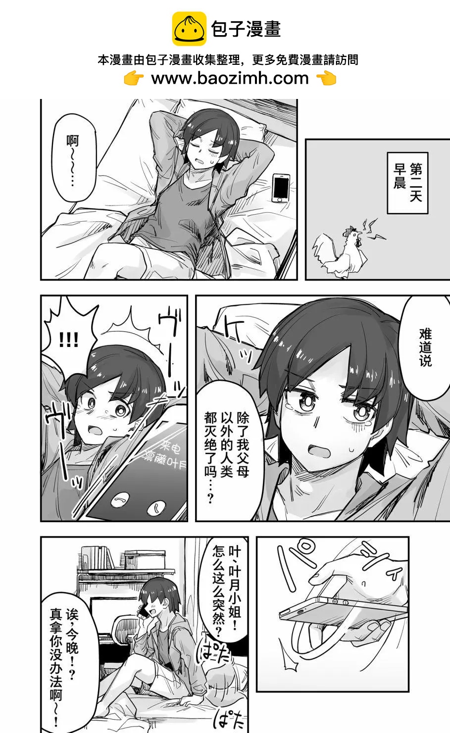 第69话2
