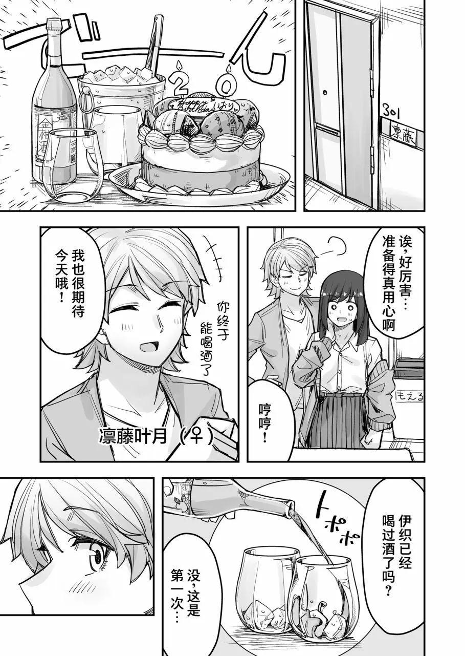 第69话3