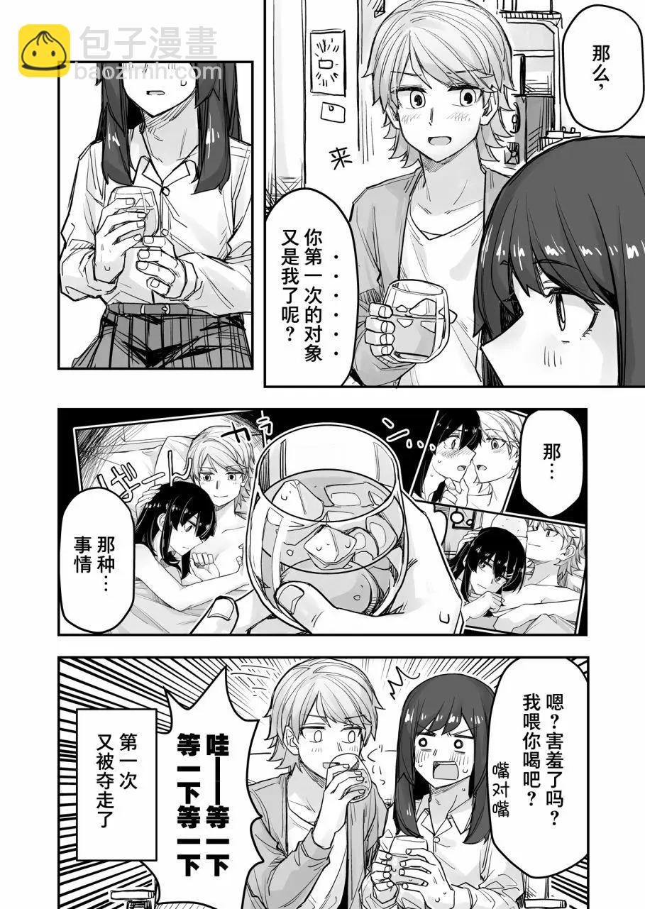 第69话4