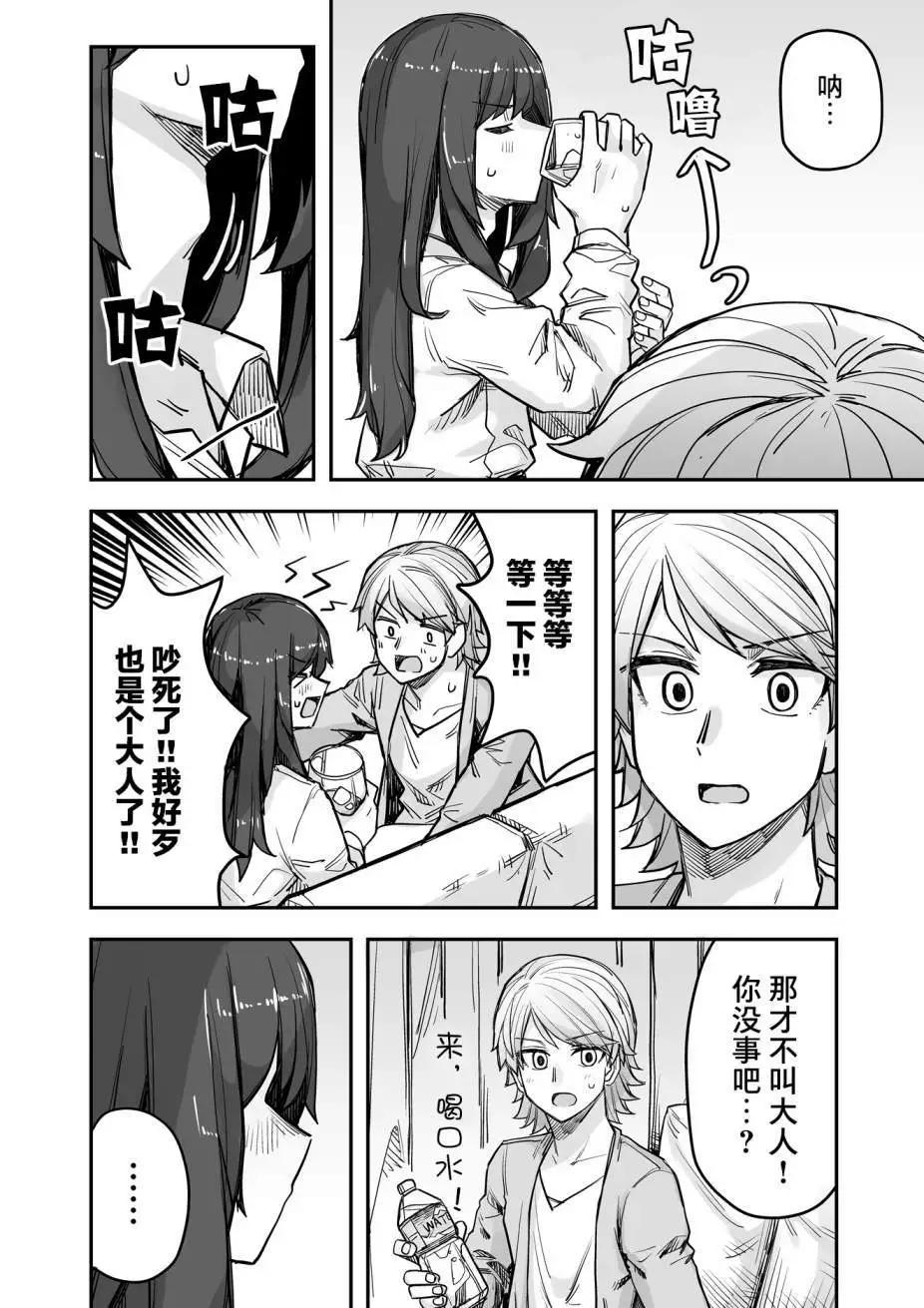 第70话2