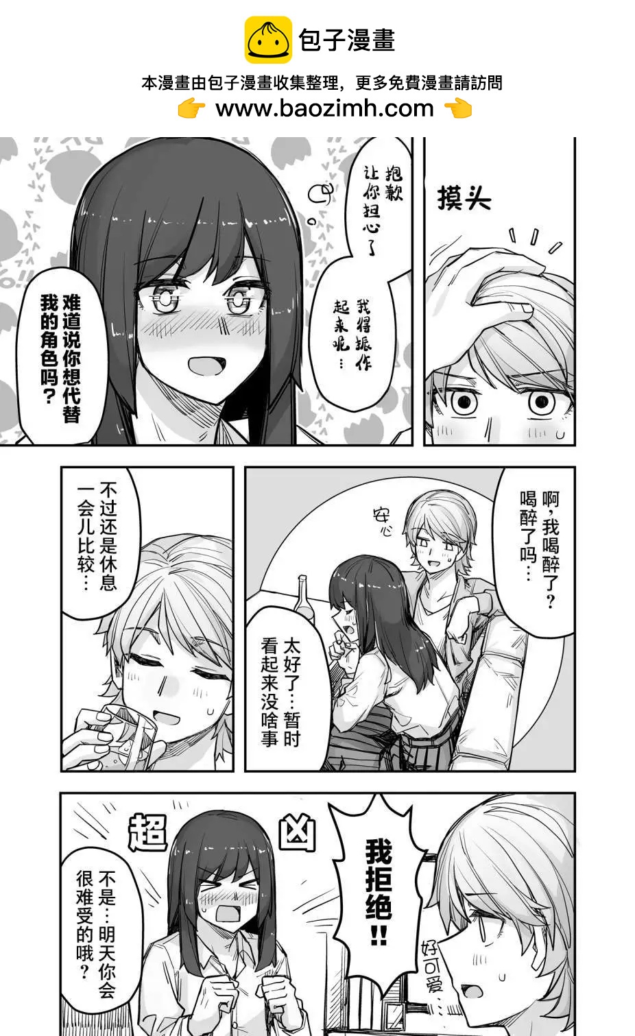 第70话3
