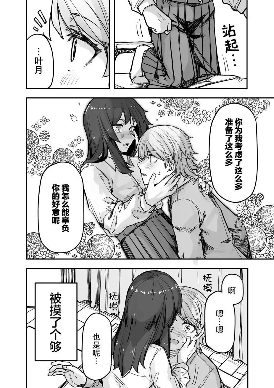 第70话4