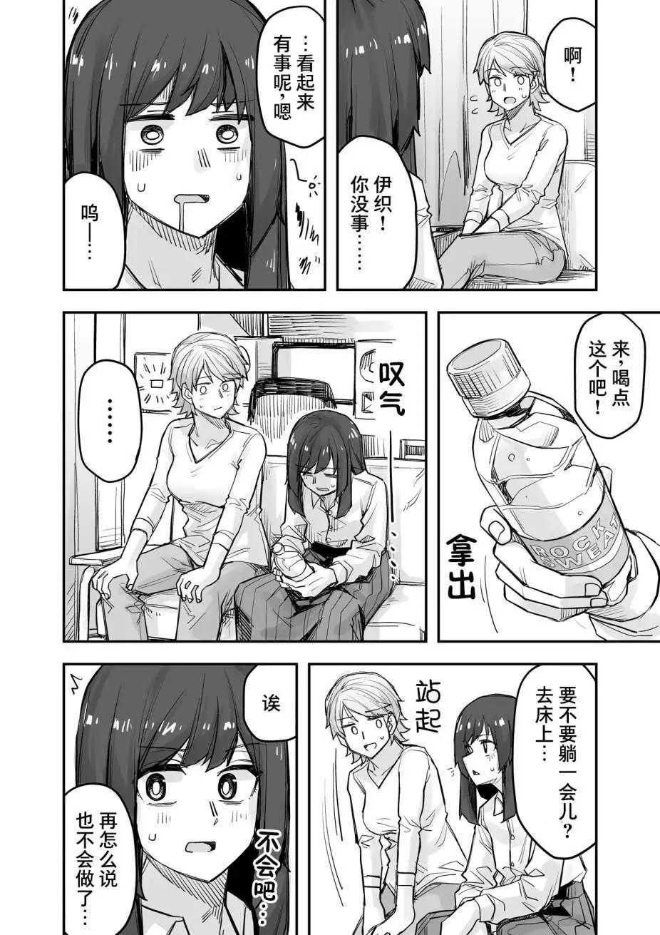 第72话2