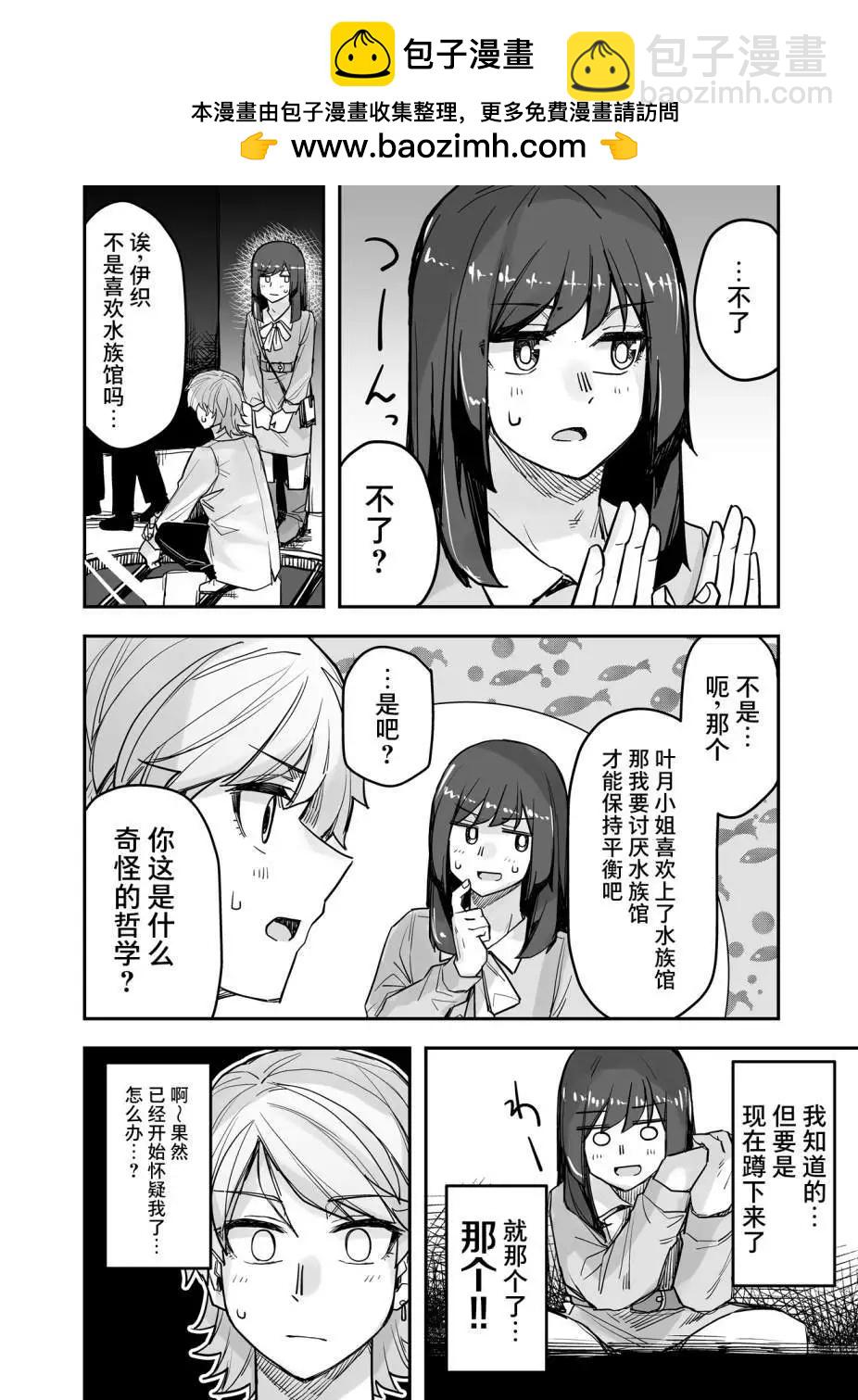 第74话2