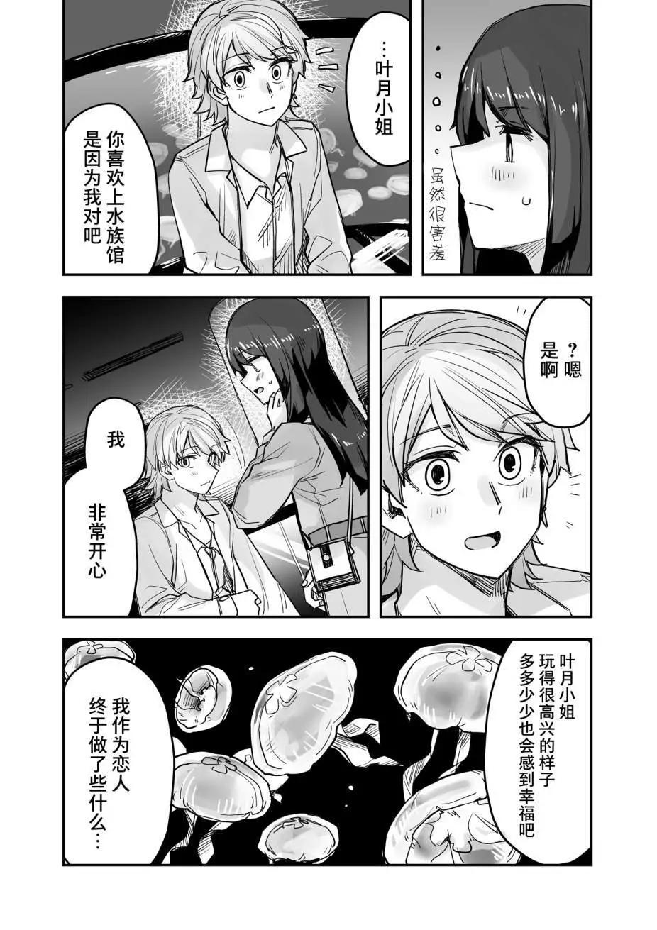 第74话3