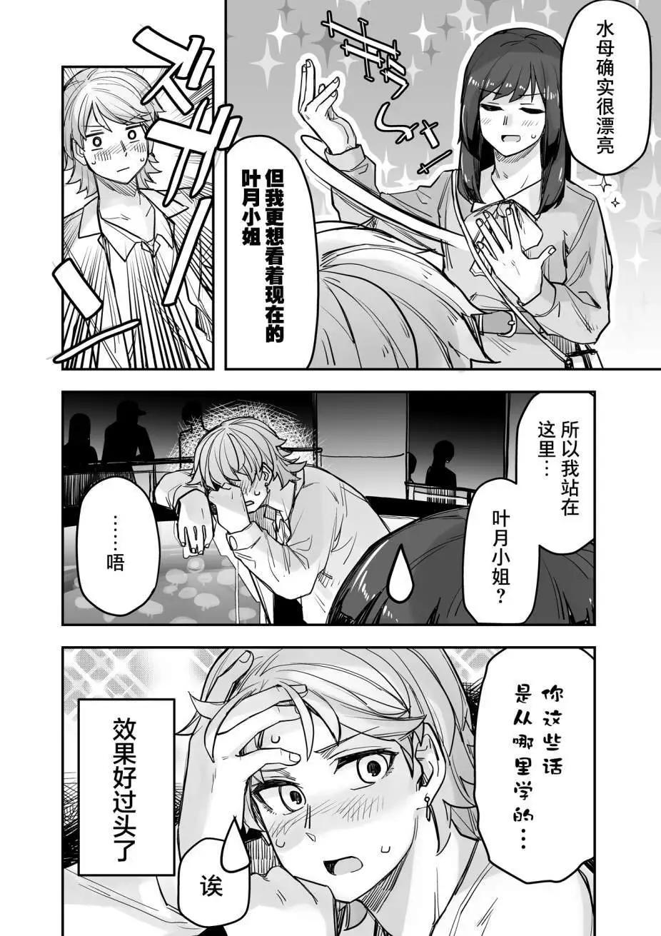 第74话4