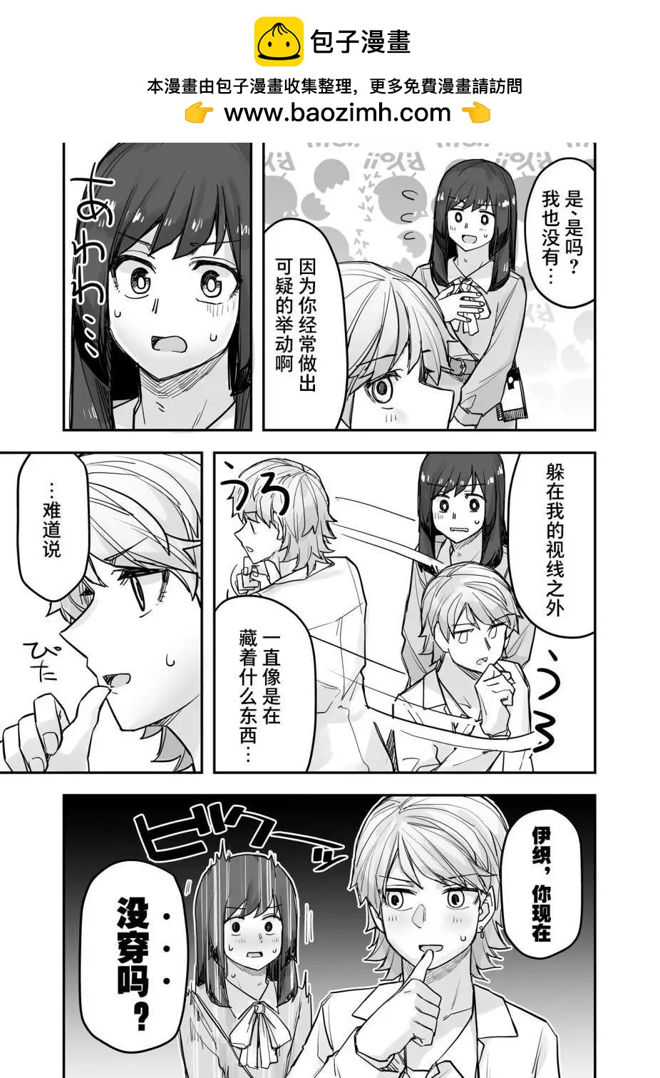 第75话3