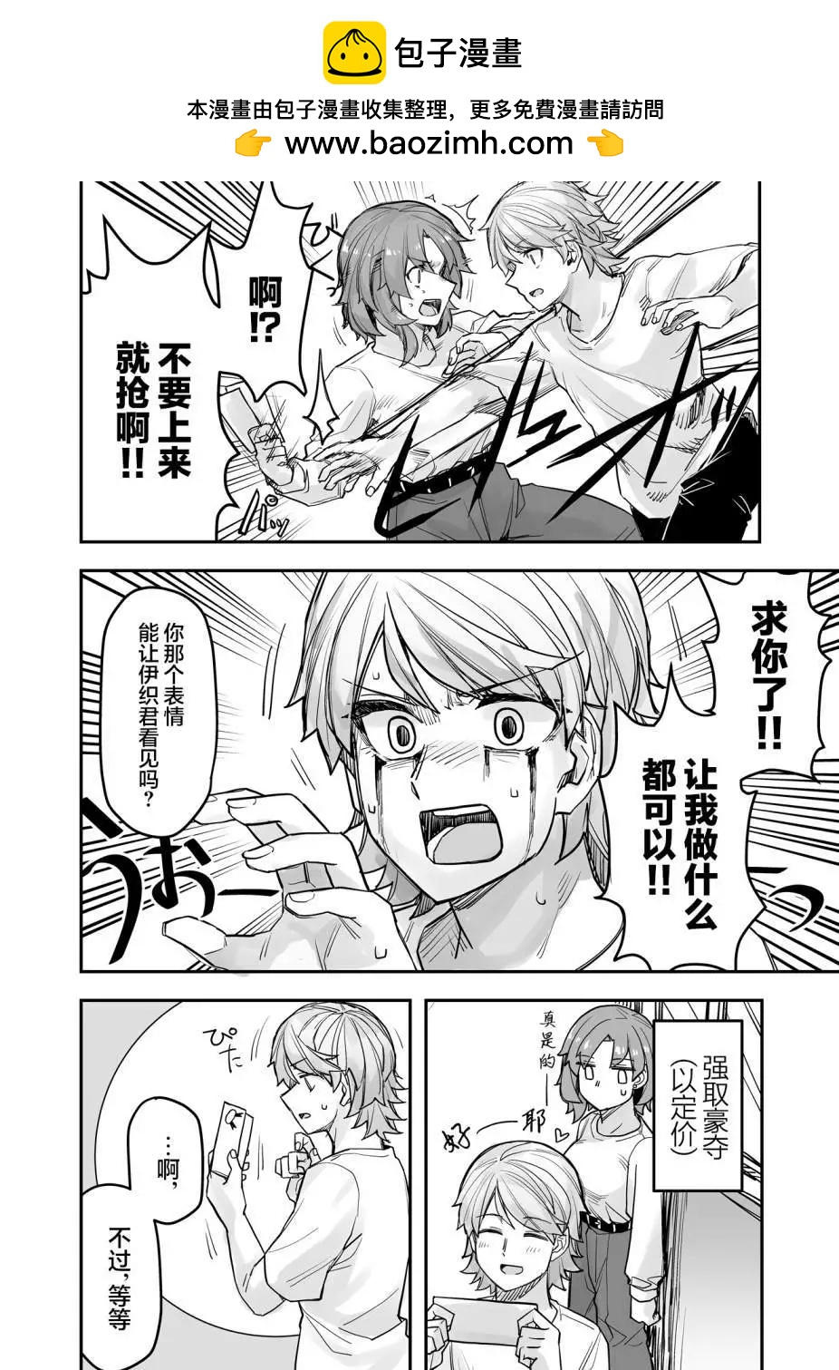 第77话2