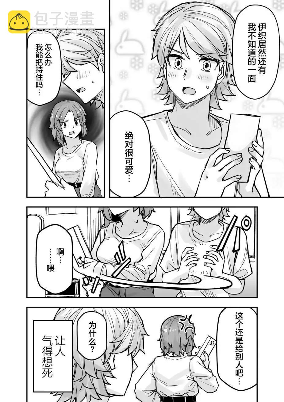 第77话4