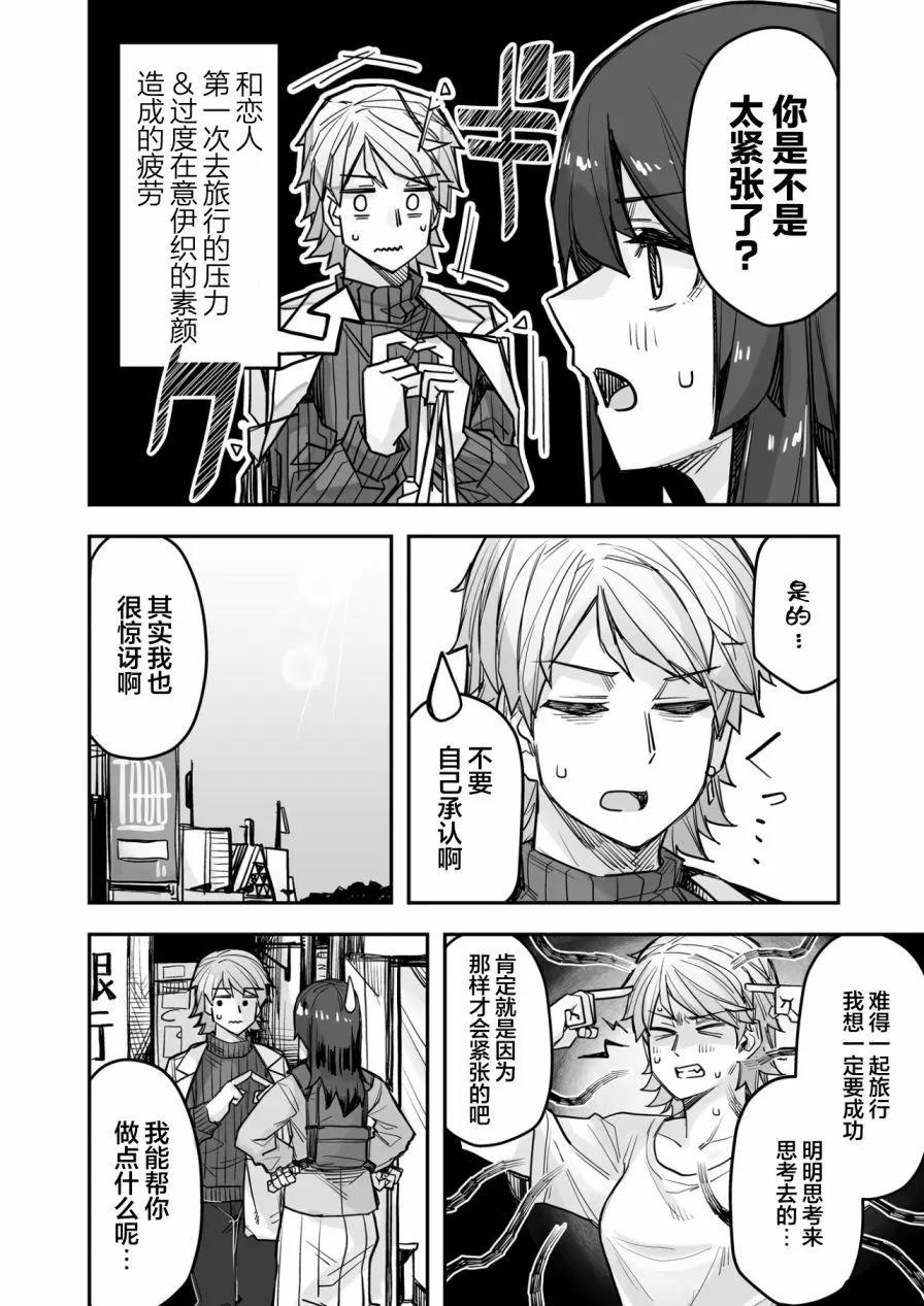 第78话2