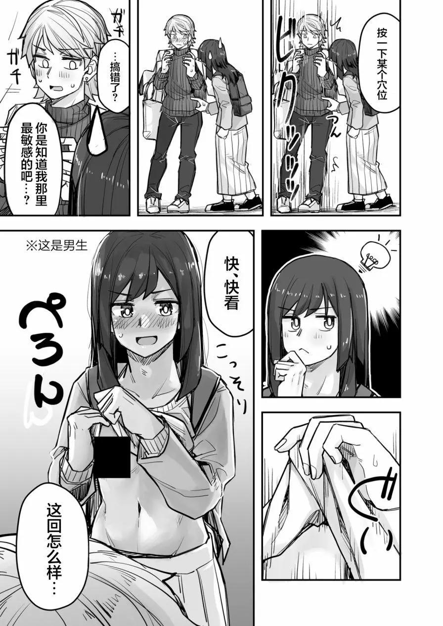 第78话3