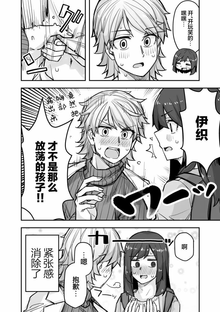 第78话4