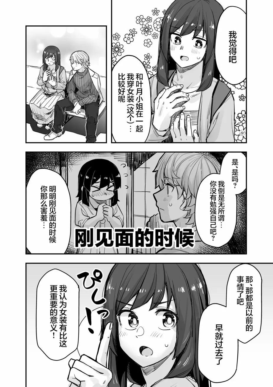 第82话2