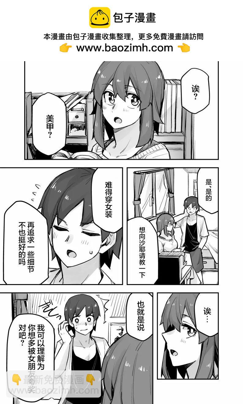 第83话1