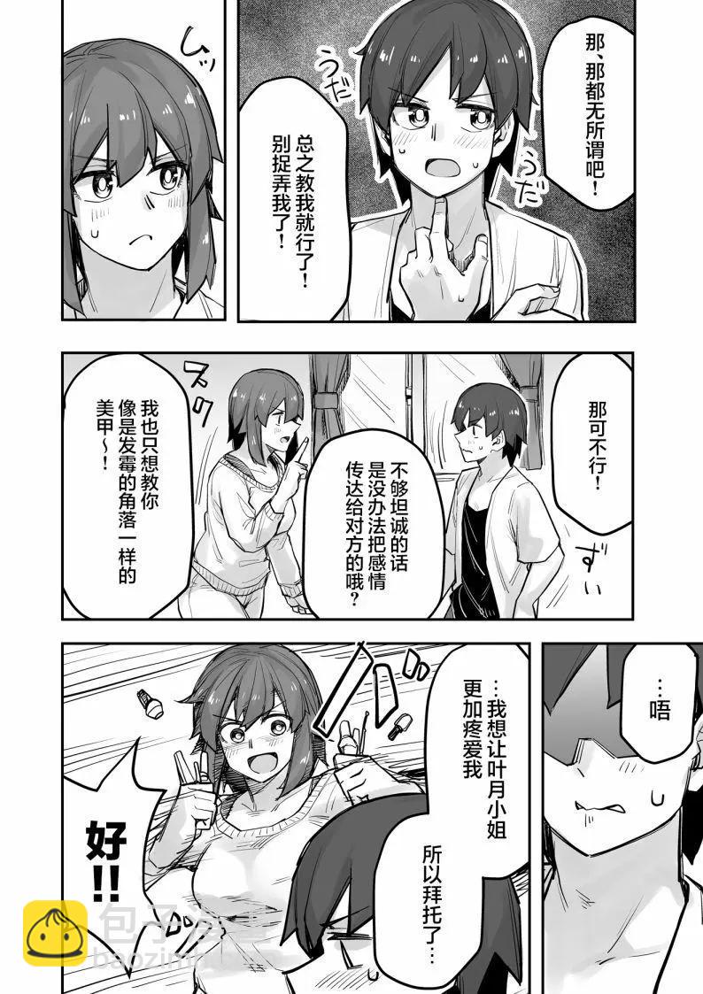 第83话2