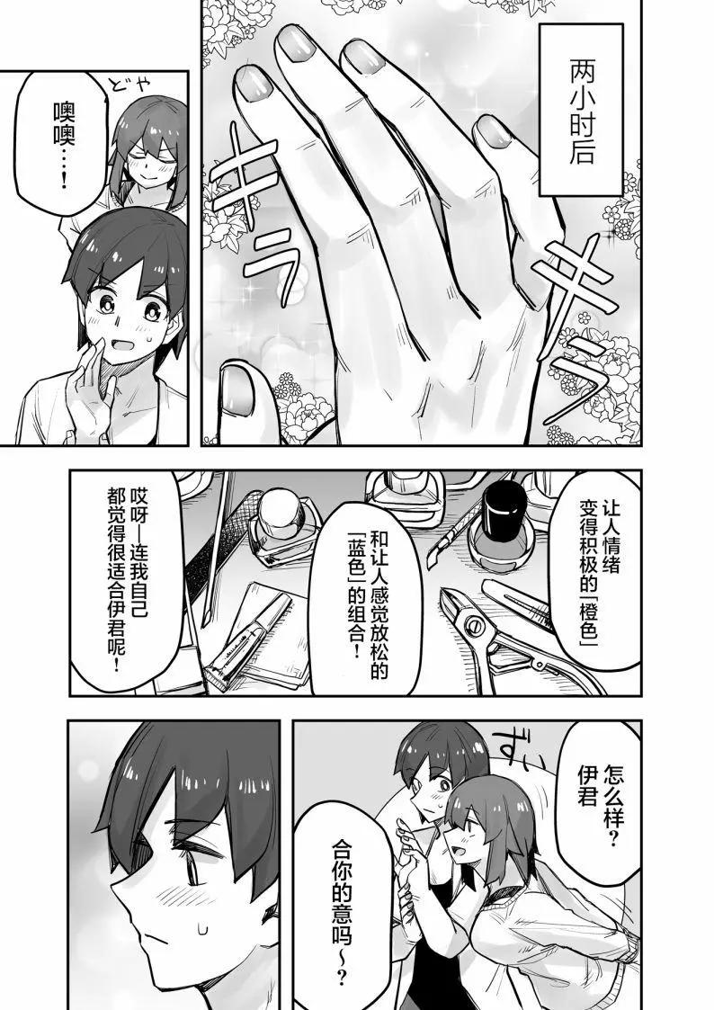 第83话3