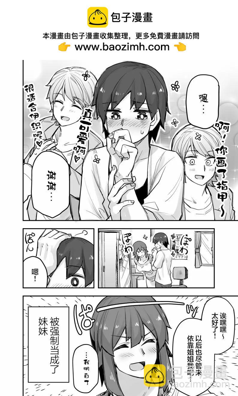第83话4