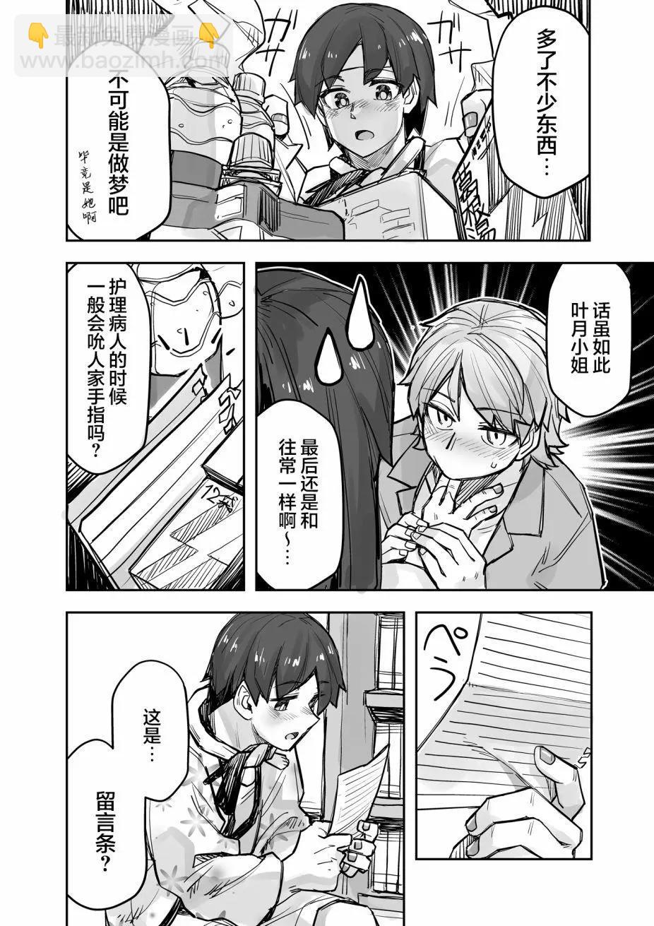 第85话2