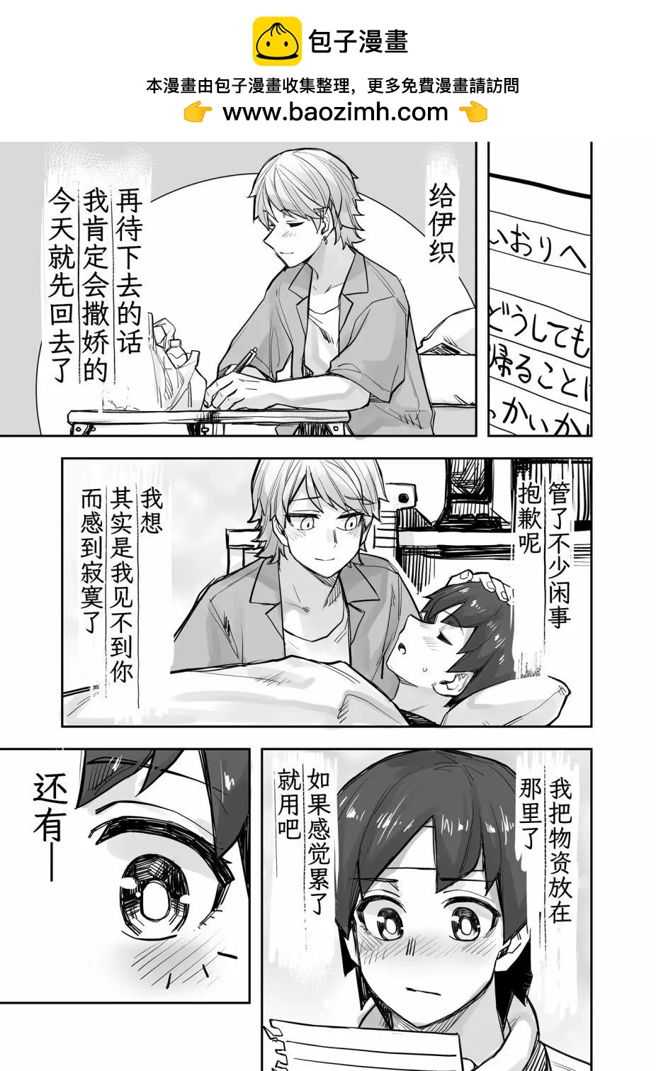 第85话3