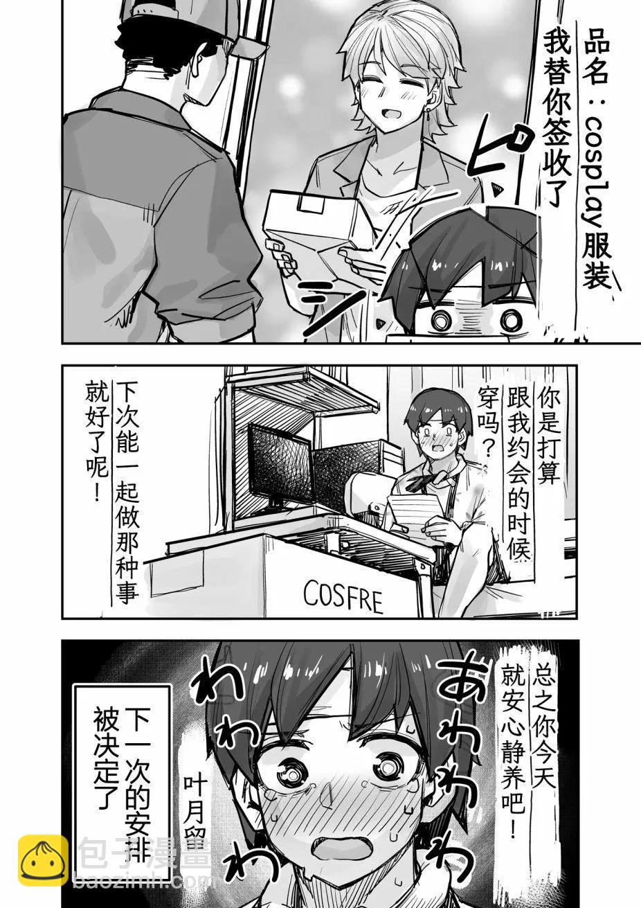 第85话4