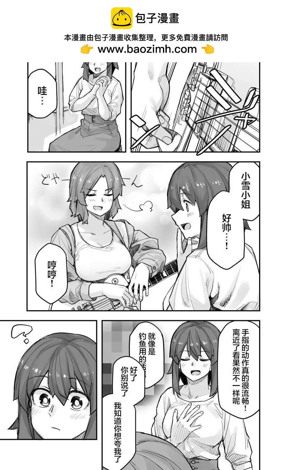第90话1