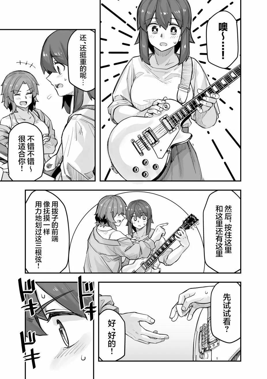 第90话3