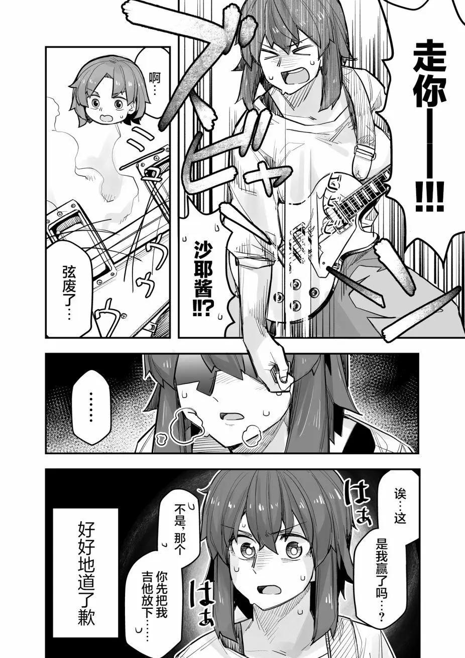 第90话4