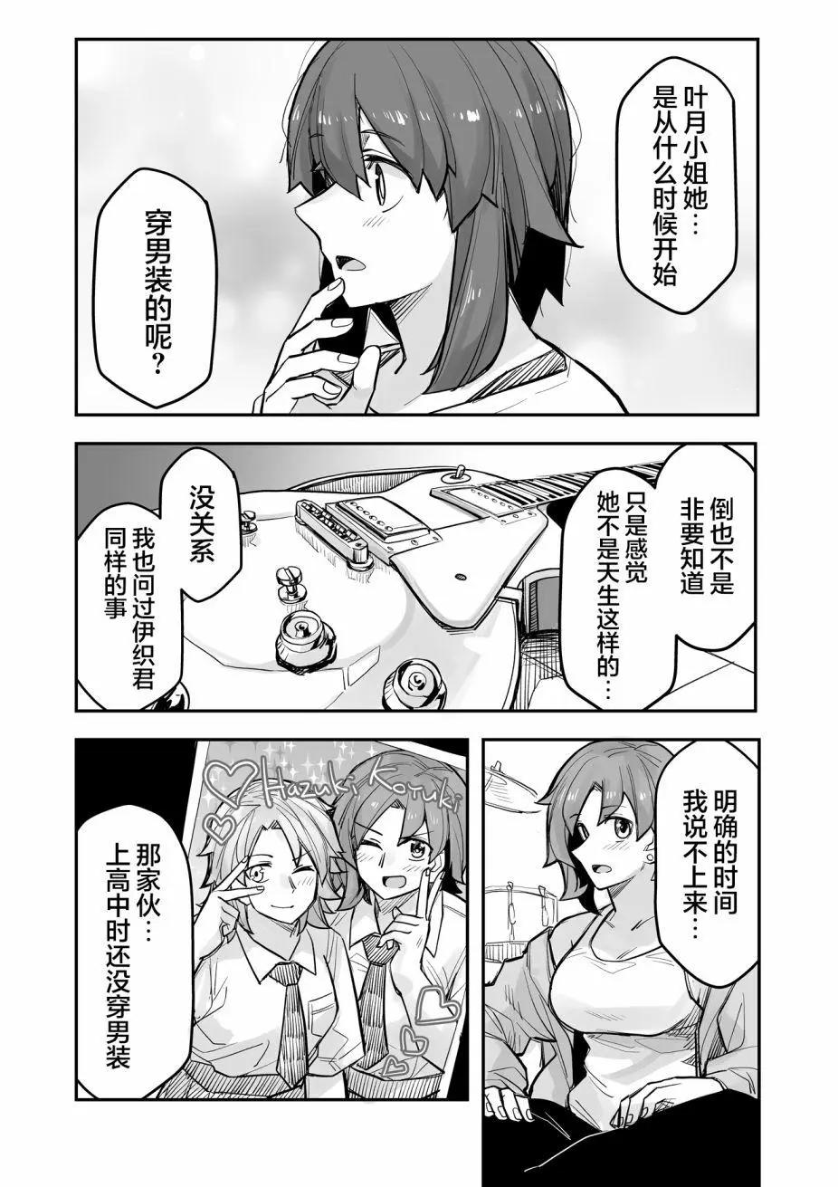 第91话2