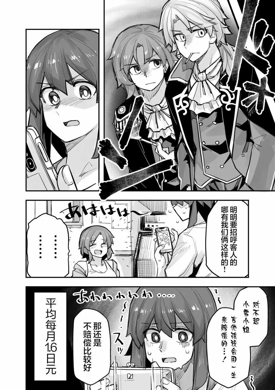 第91话4