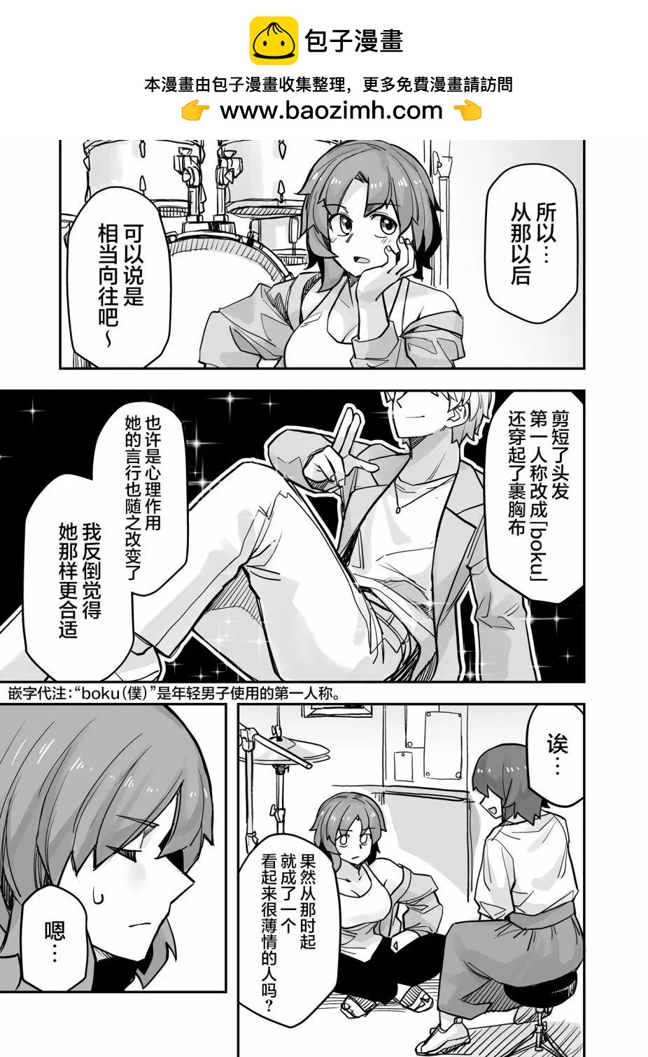 第92话1