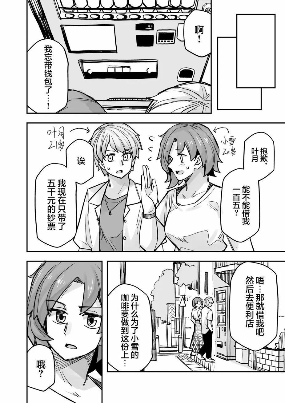 第92话2