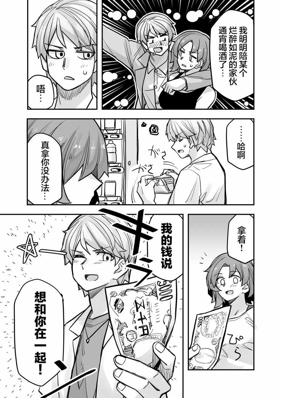 第92话3
