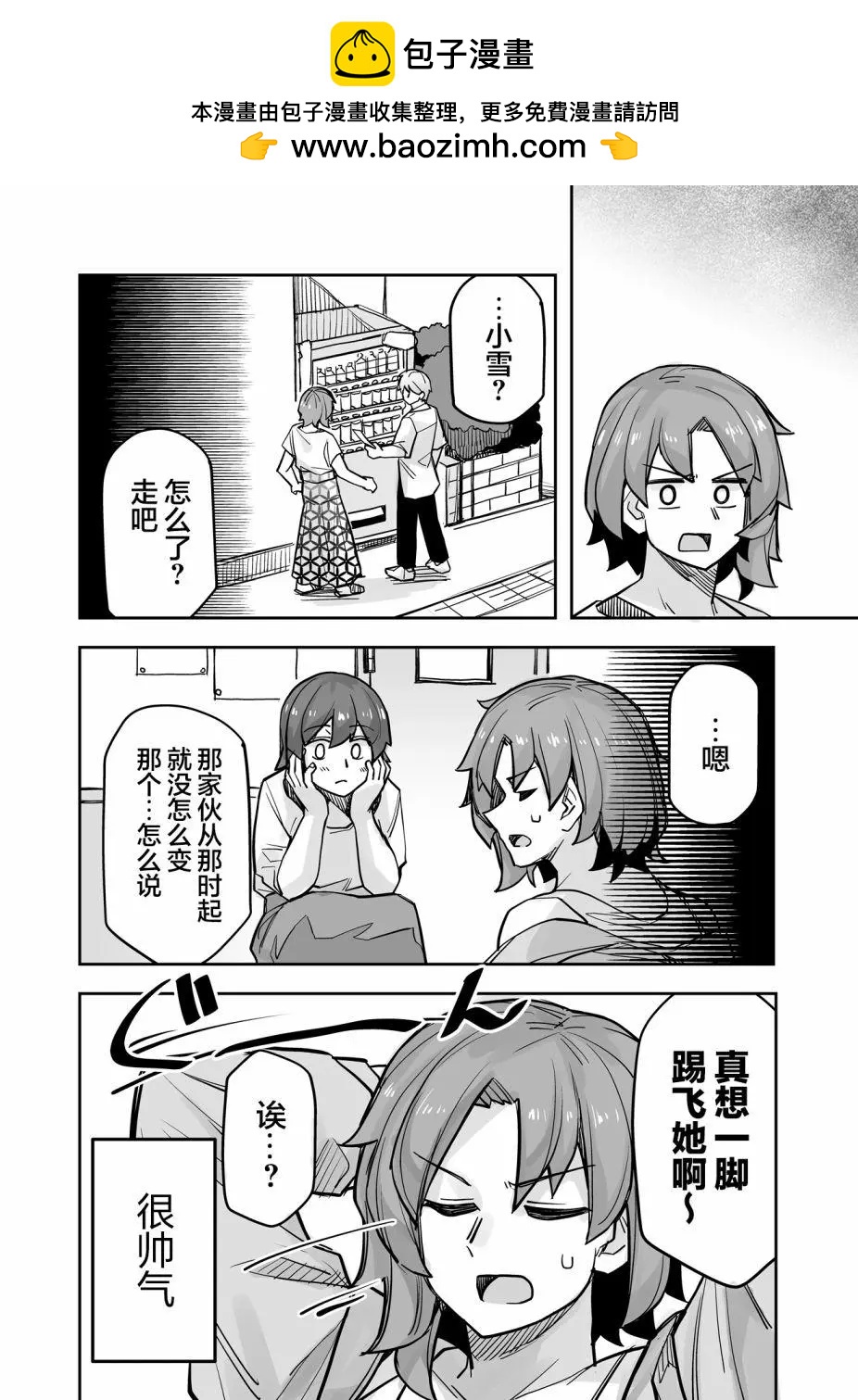 第92话4
