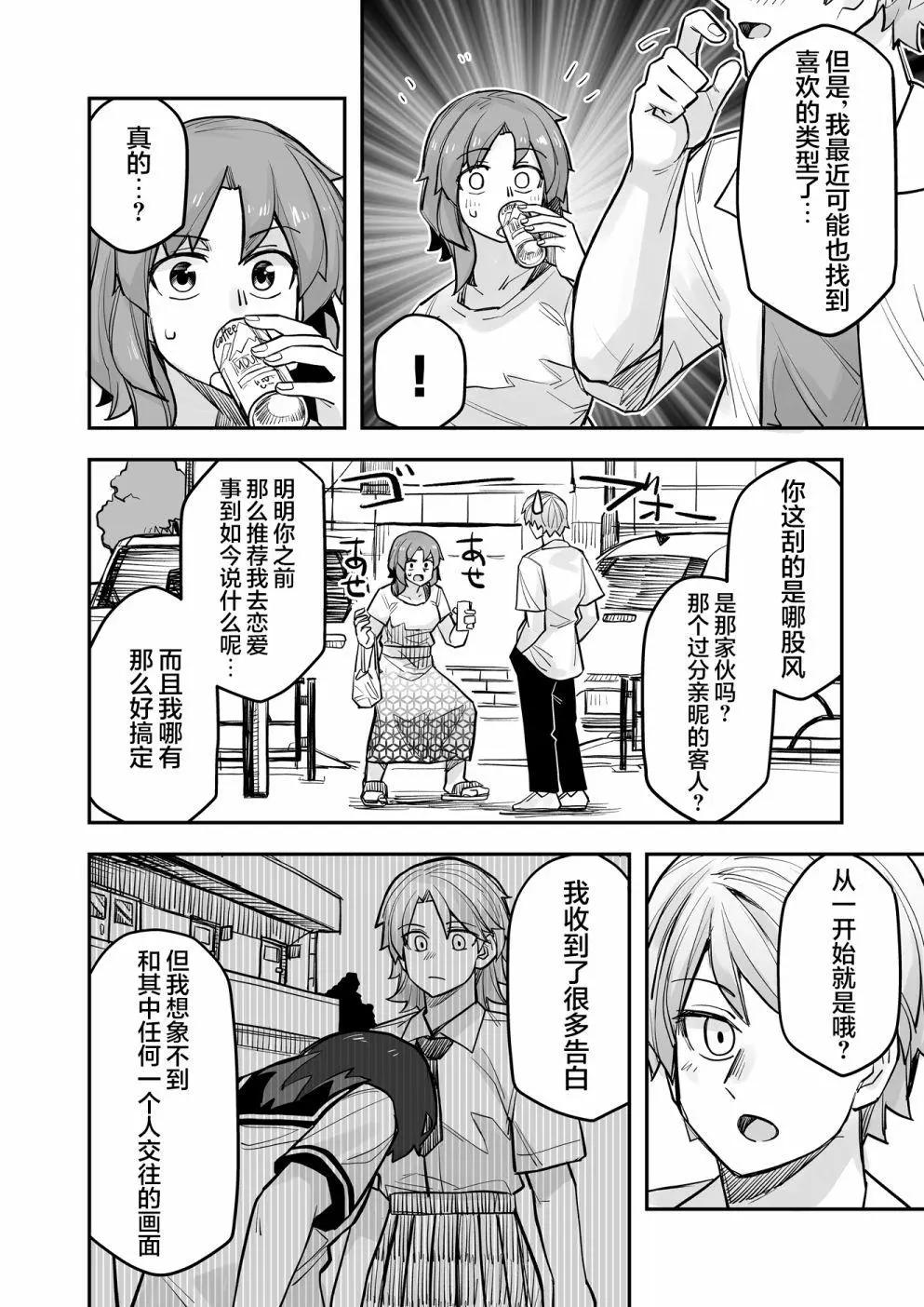 第93话2