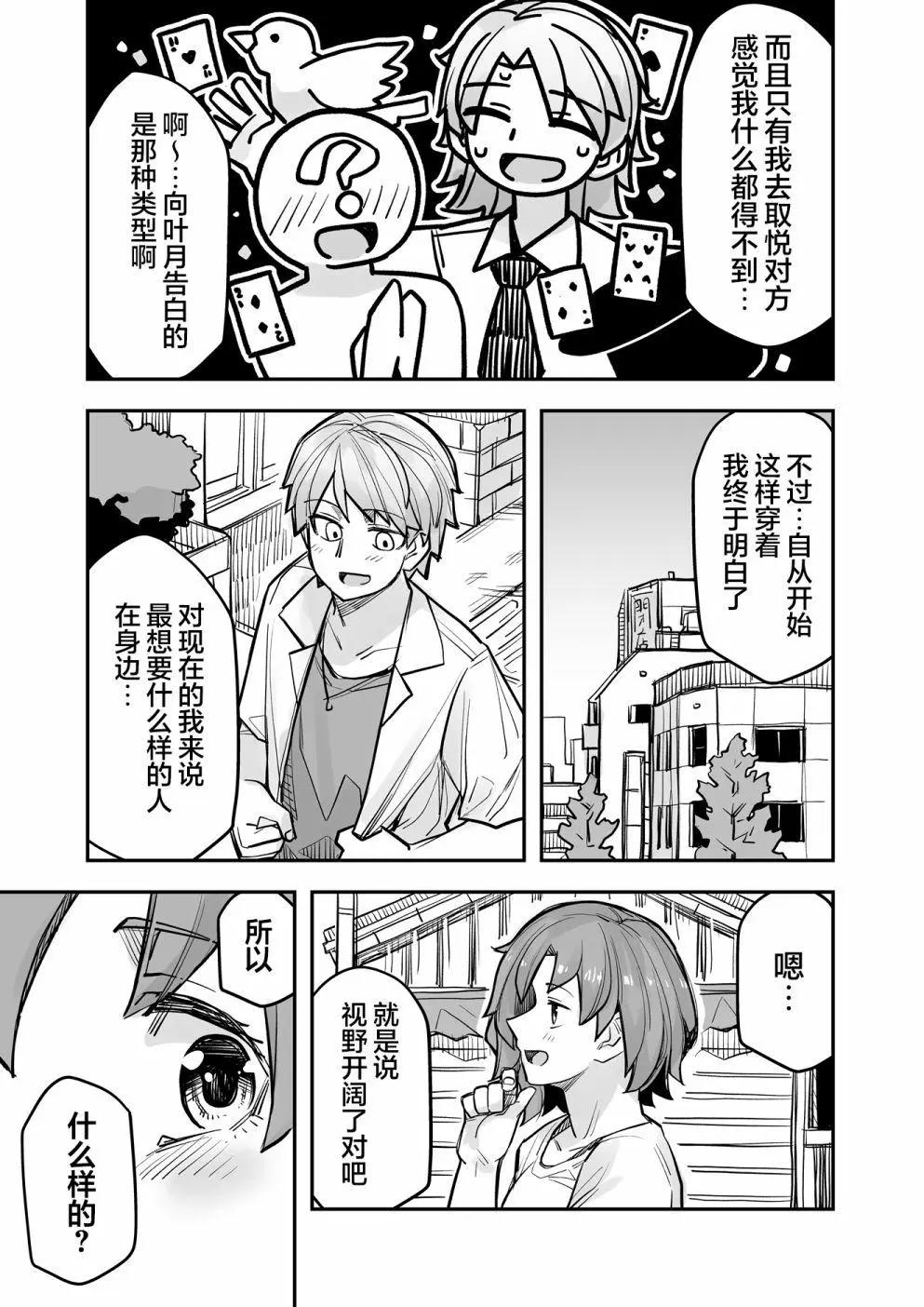 第93话3