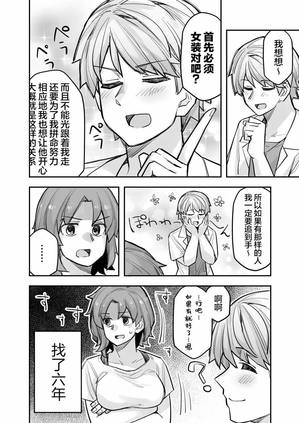 第93话4
