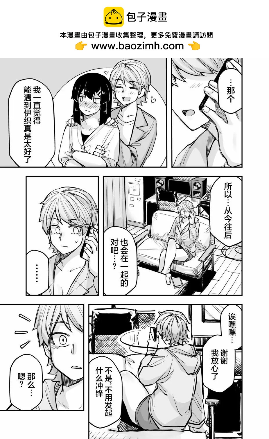 第94话3