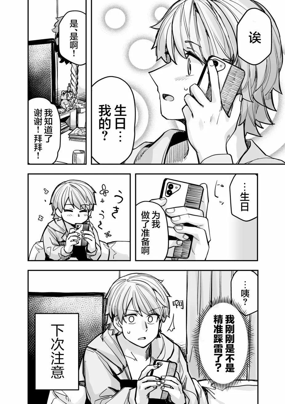 第94话4