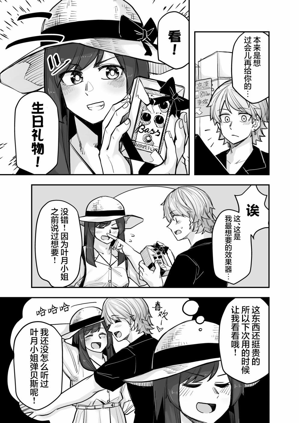 第95话3