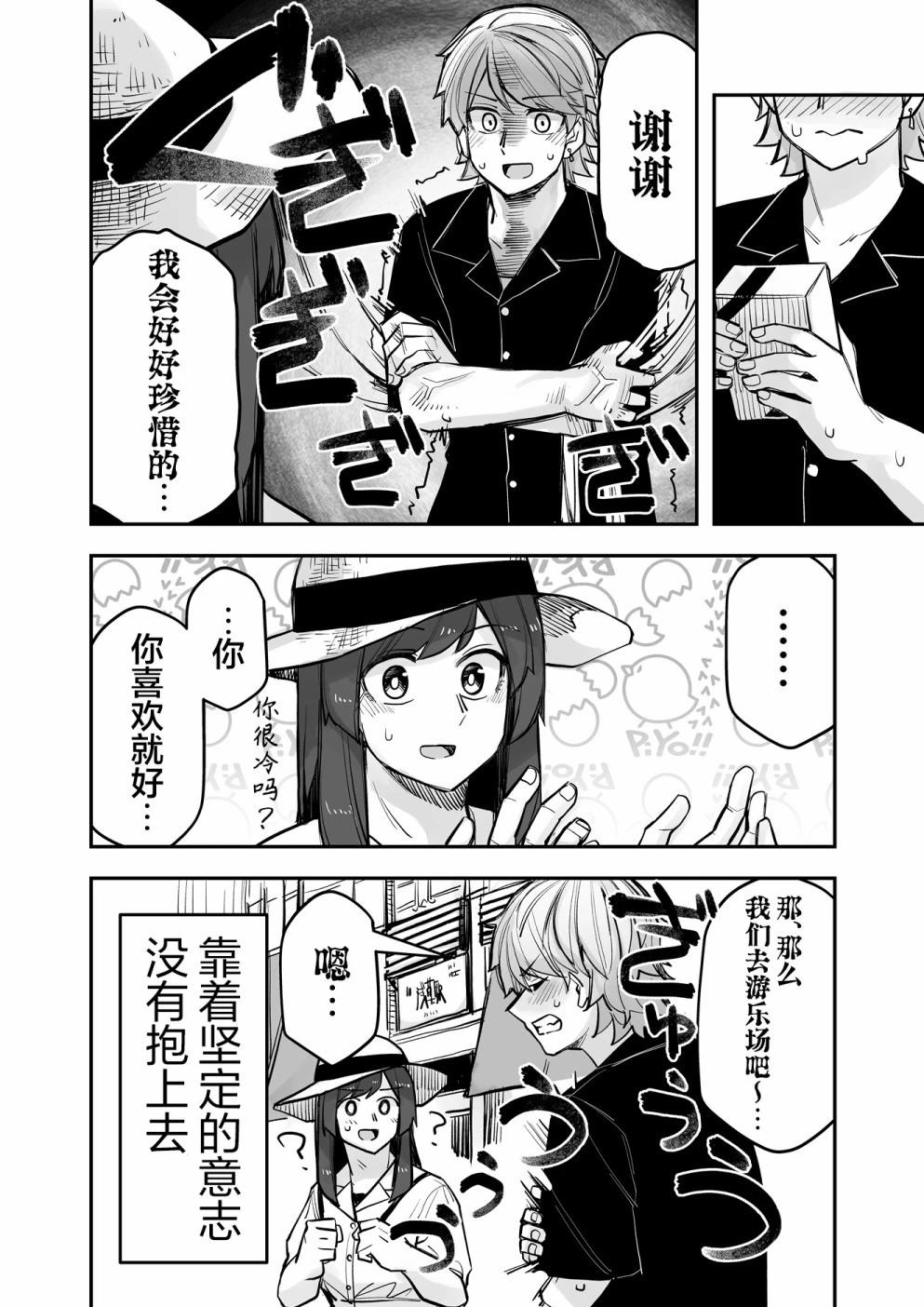 第95话4