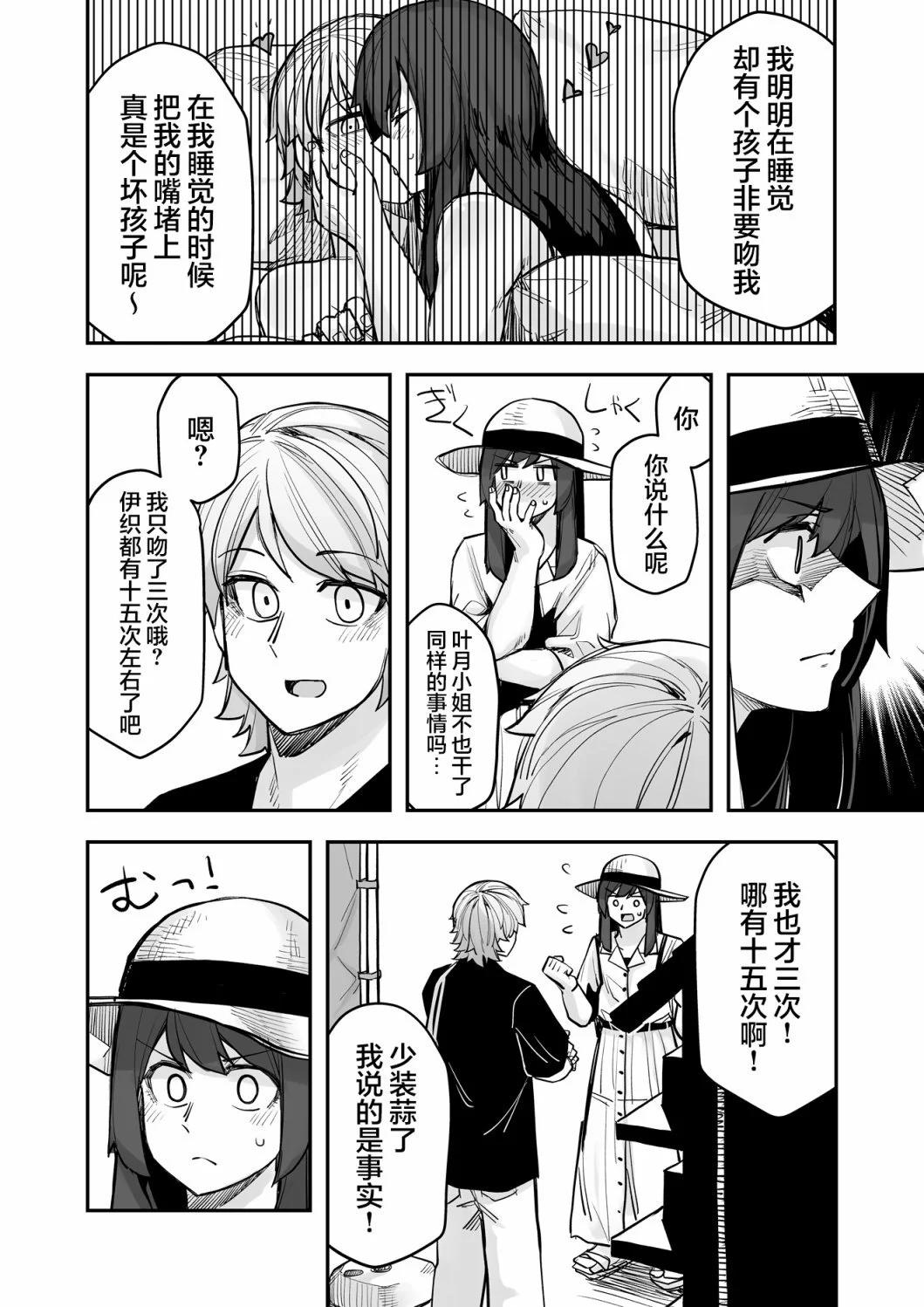 第97话2