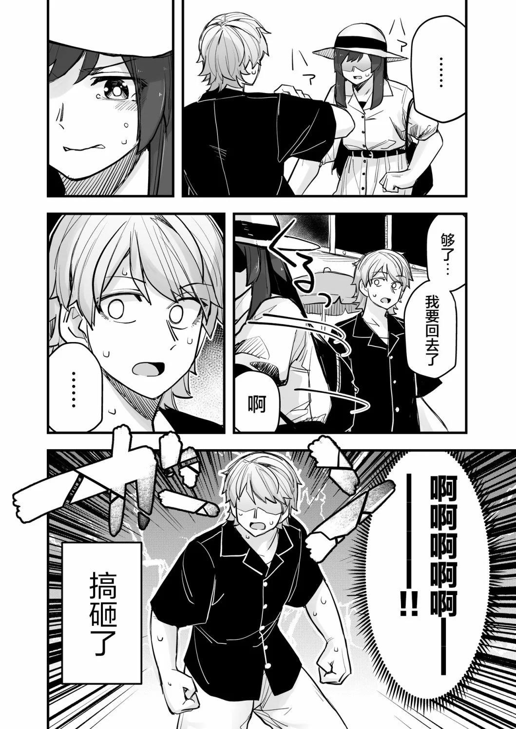 第97话4