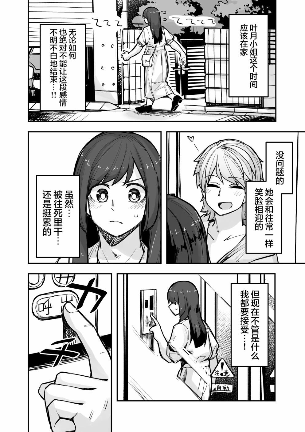 第99话2