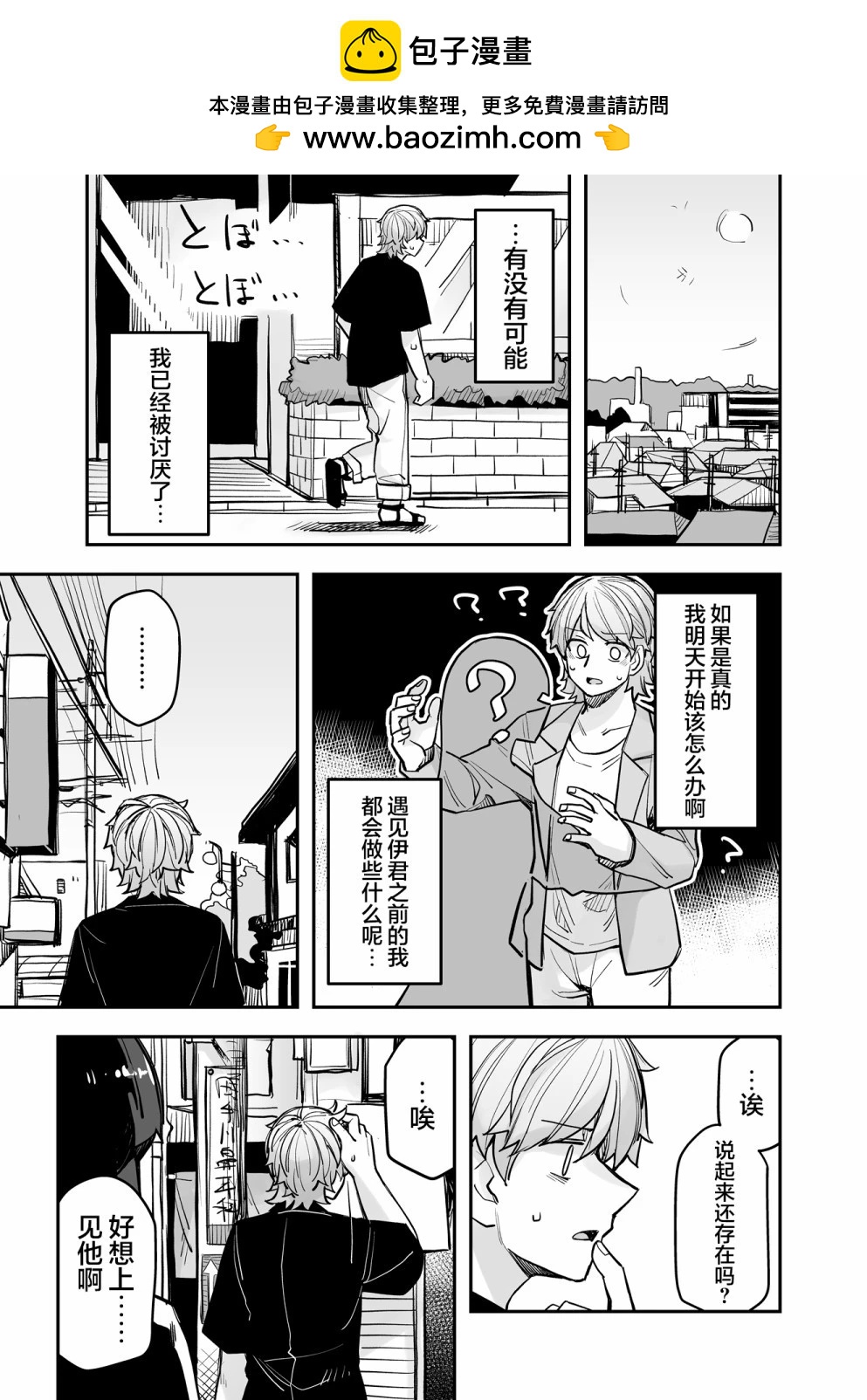 第100话3