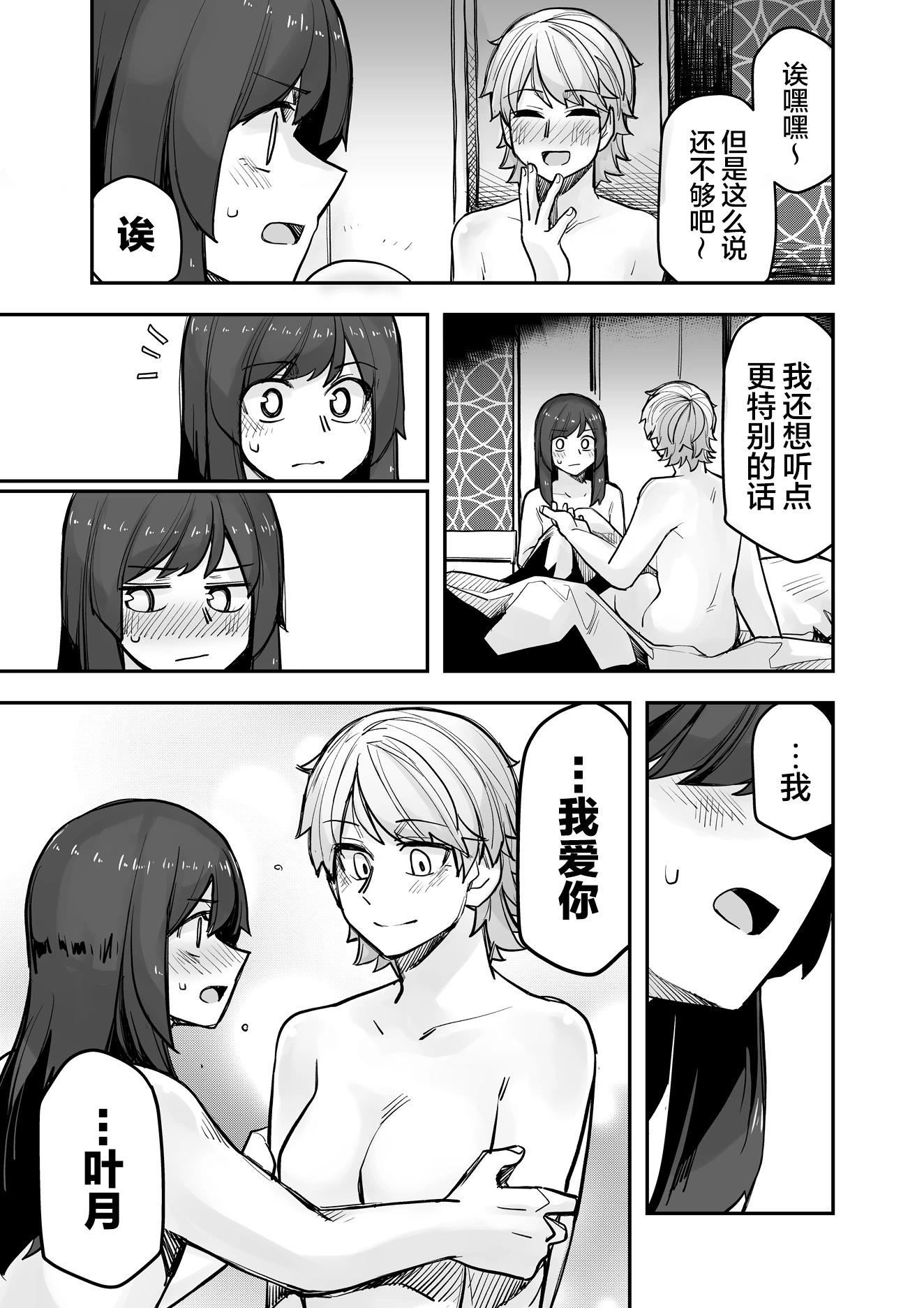 第101话3