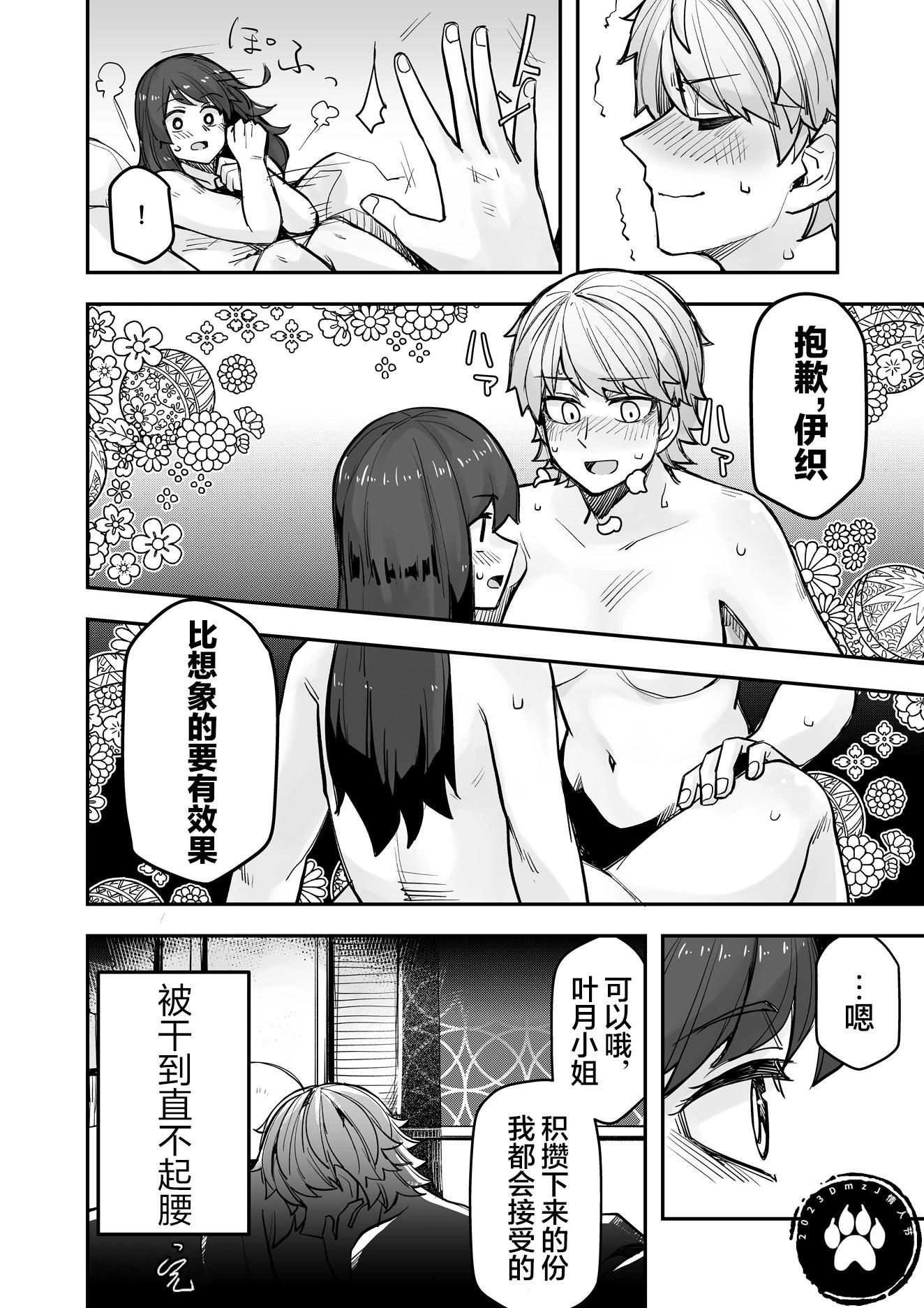 第101话4