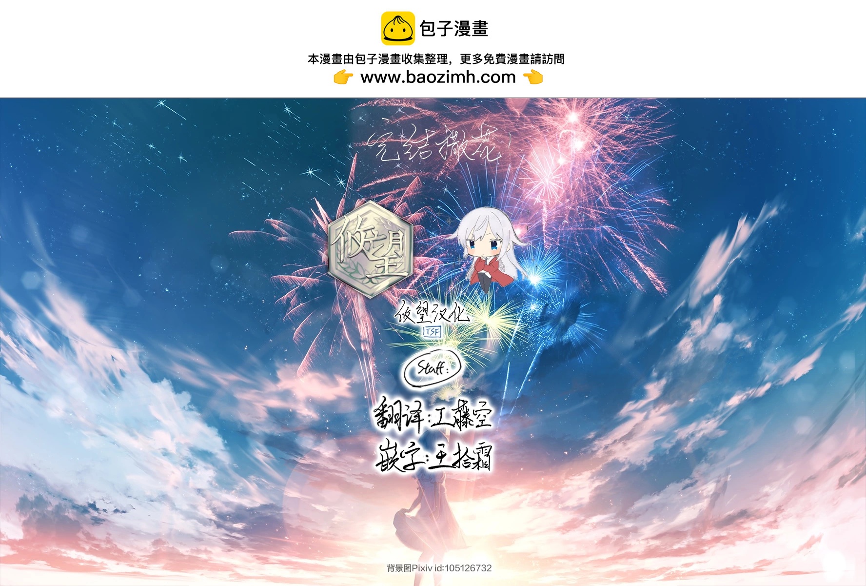 第101话5
